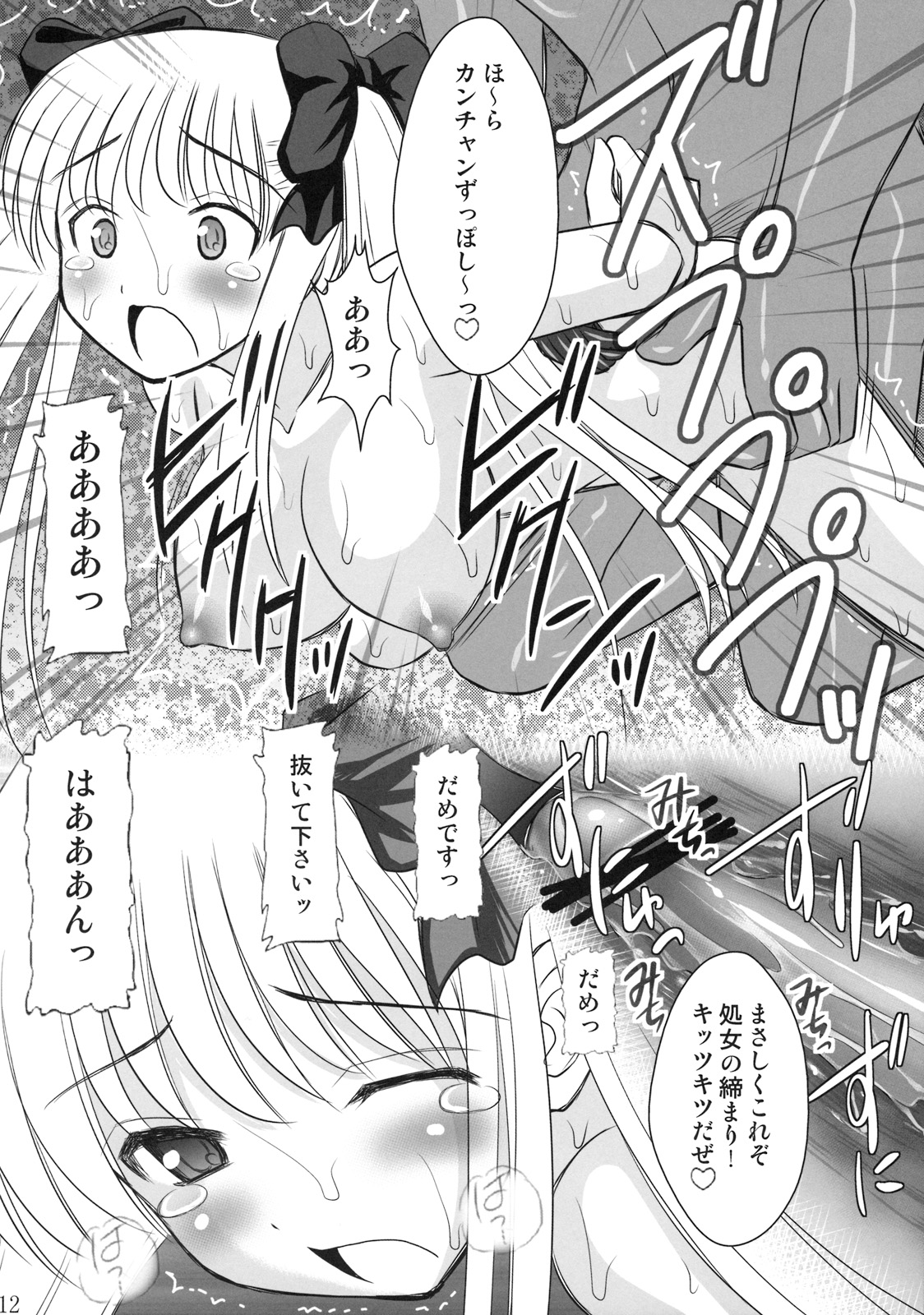 Ri-chi Ippatsu Chou Chichi Tsumo page 9 full