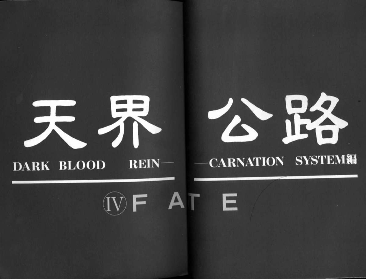 Tenkai Kouro 4 | Heaven's Road 4 page 10 full