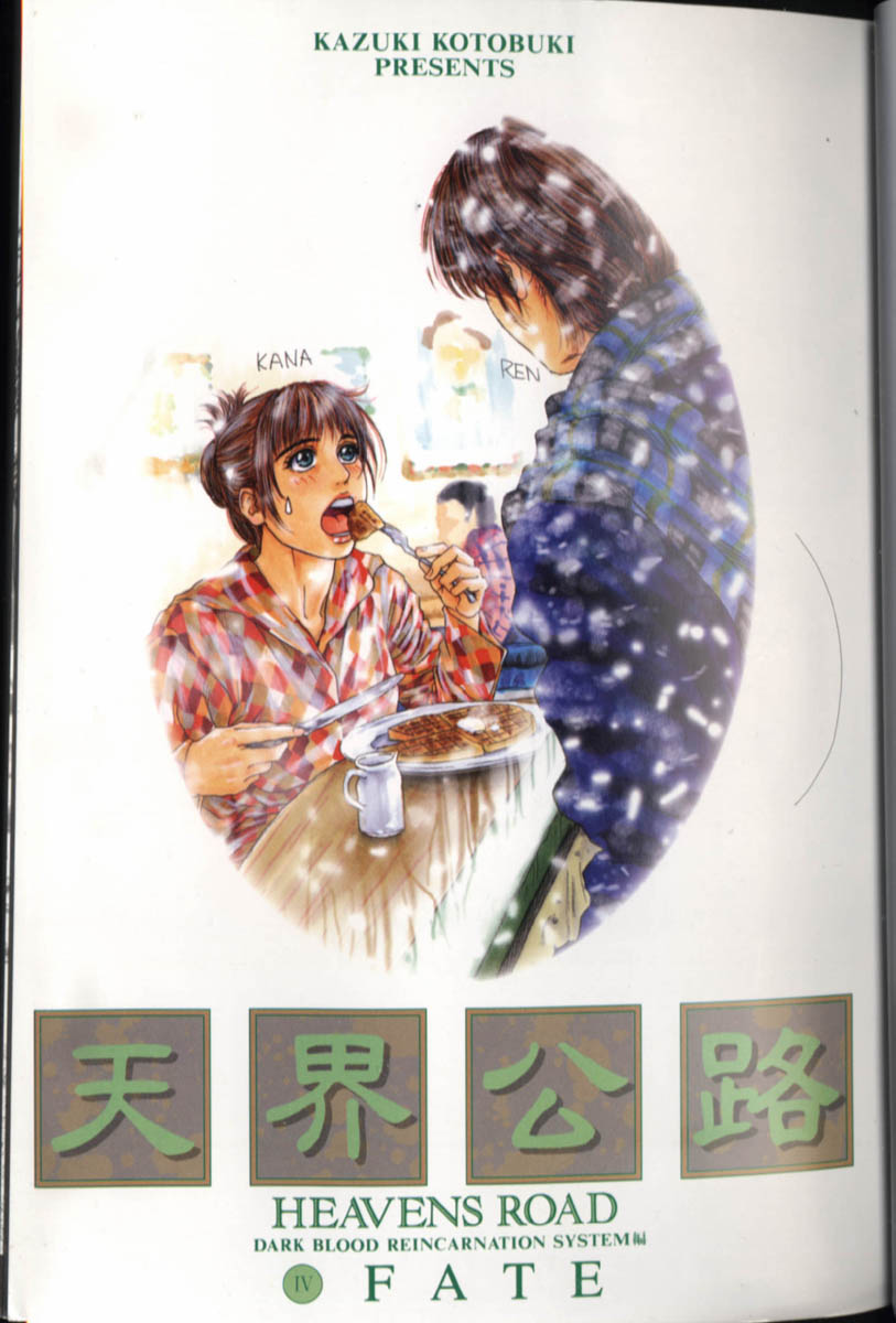 Tenkai Kouro 4 | Heaven's Road 4 page 5 full