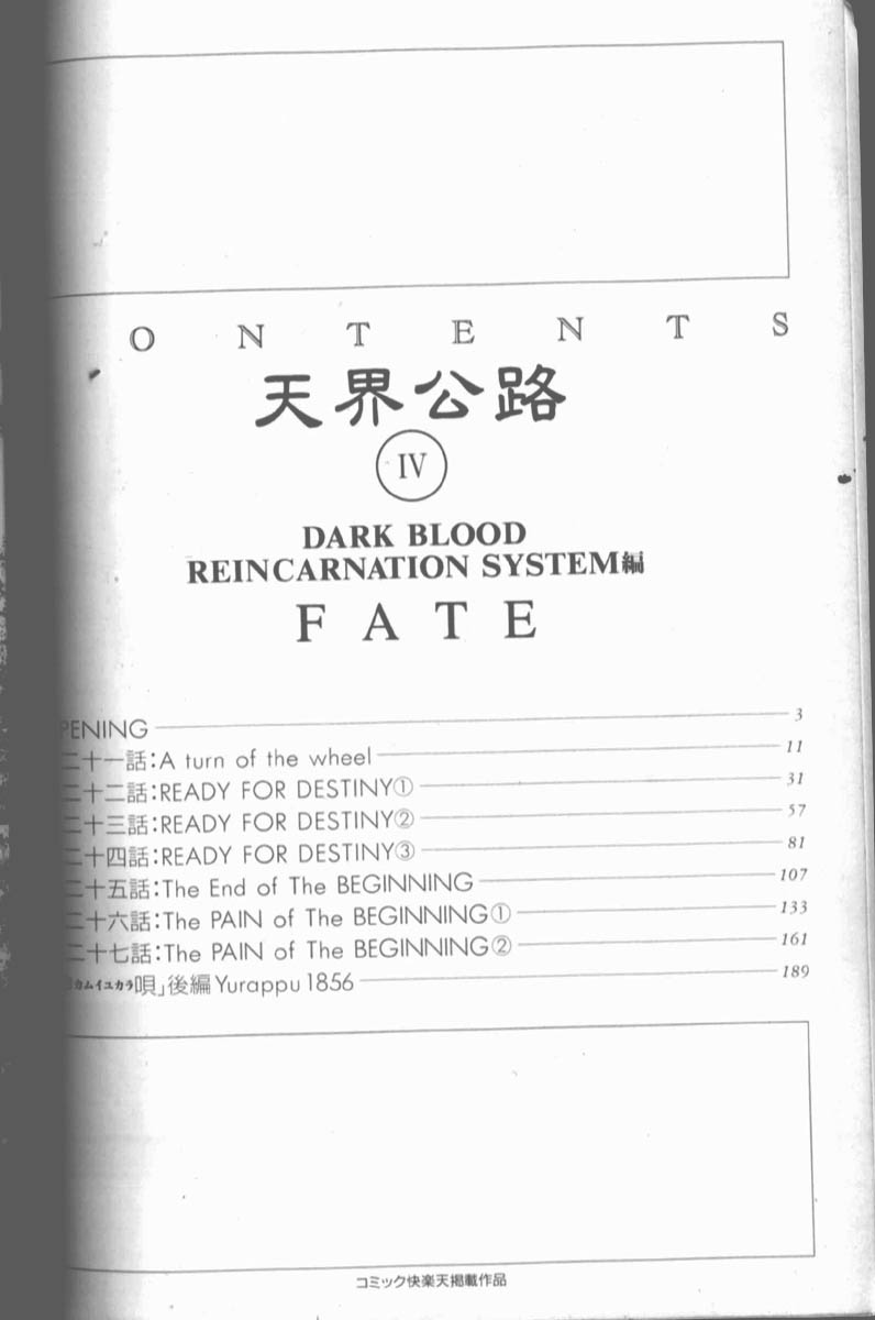 Tenkai Kouro 4 | Heaven's Road 4 page 6 full