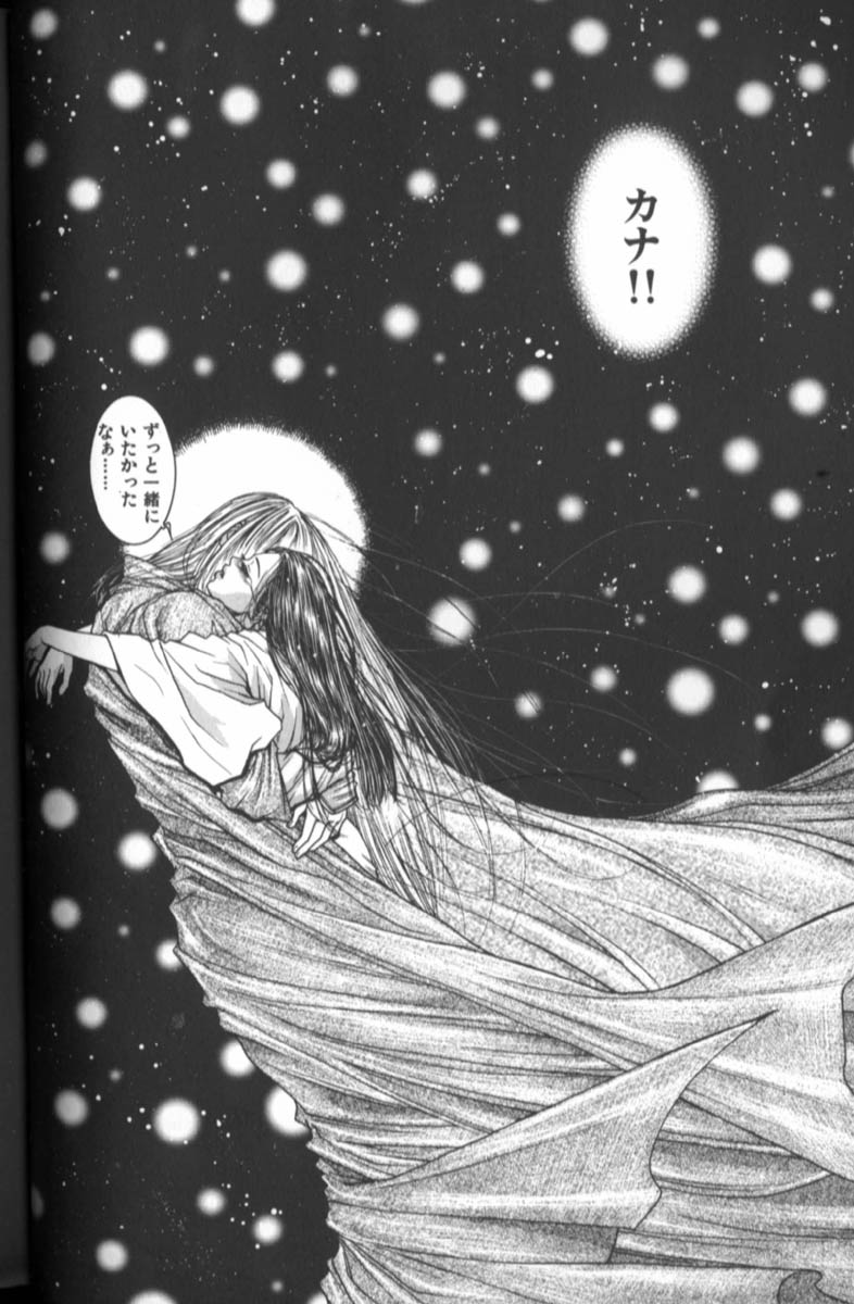 Tenkai Kouro 4 | Heaven's Road 4 page 8 full