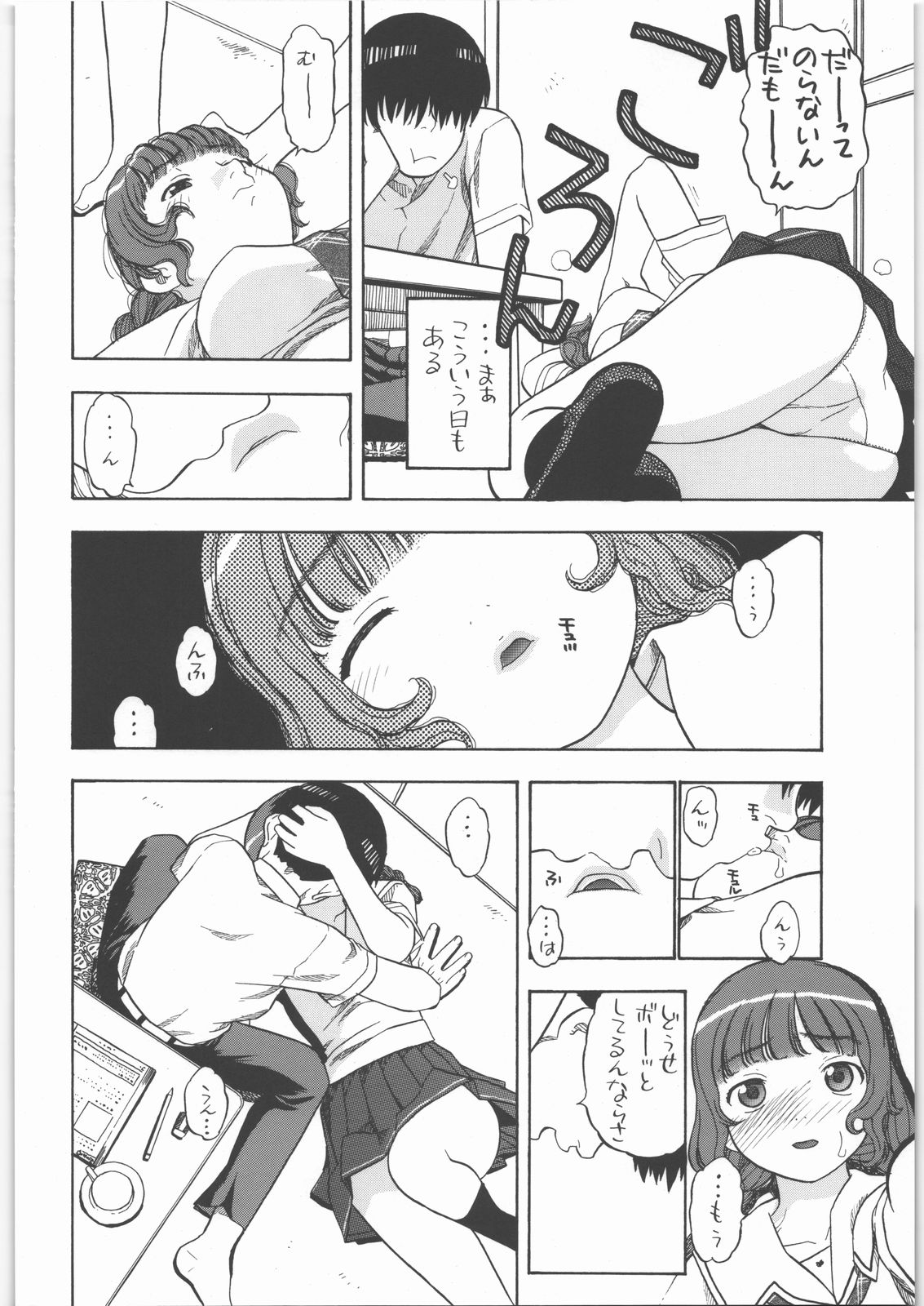 Mao-nee-cha~n page 5 full