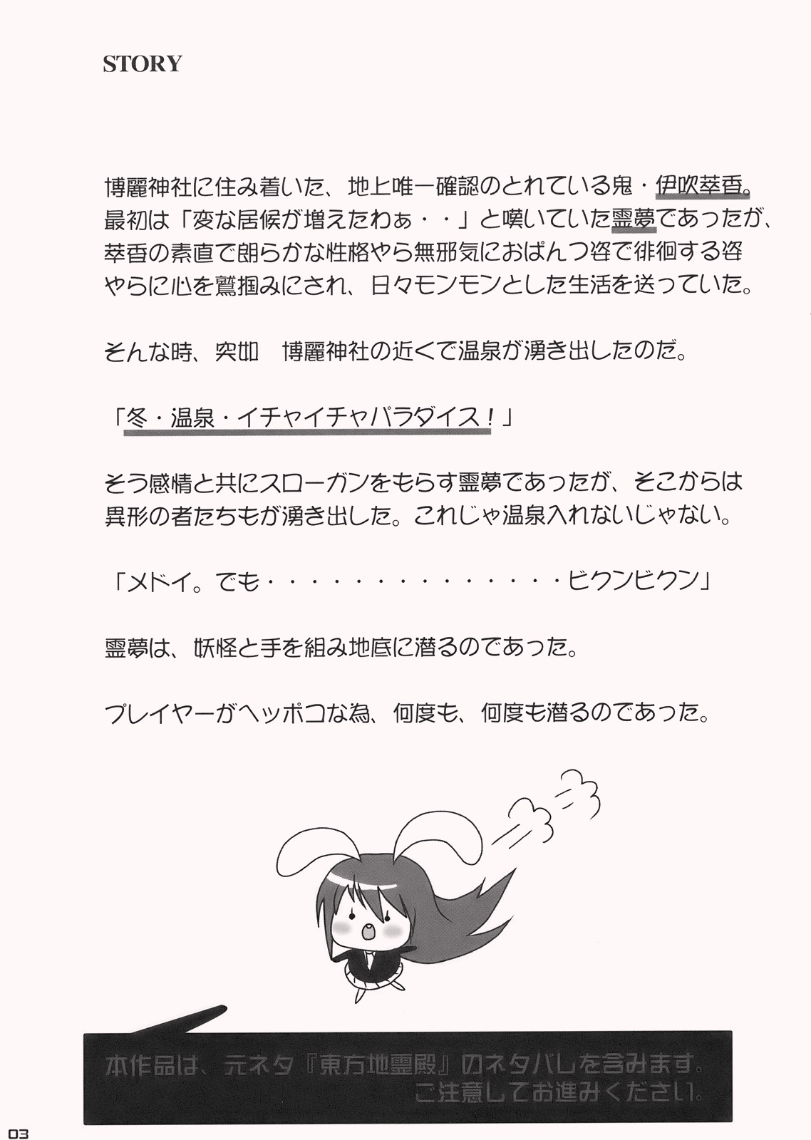 Pink Telepathy page 3 full