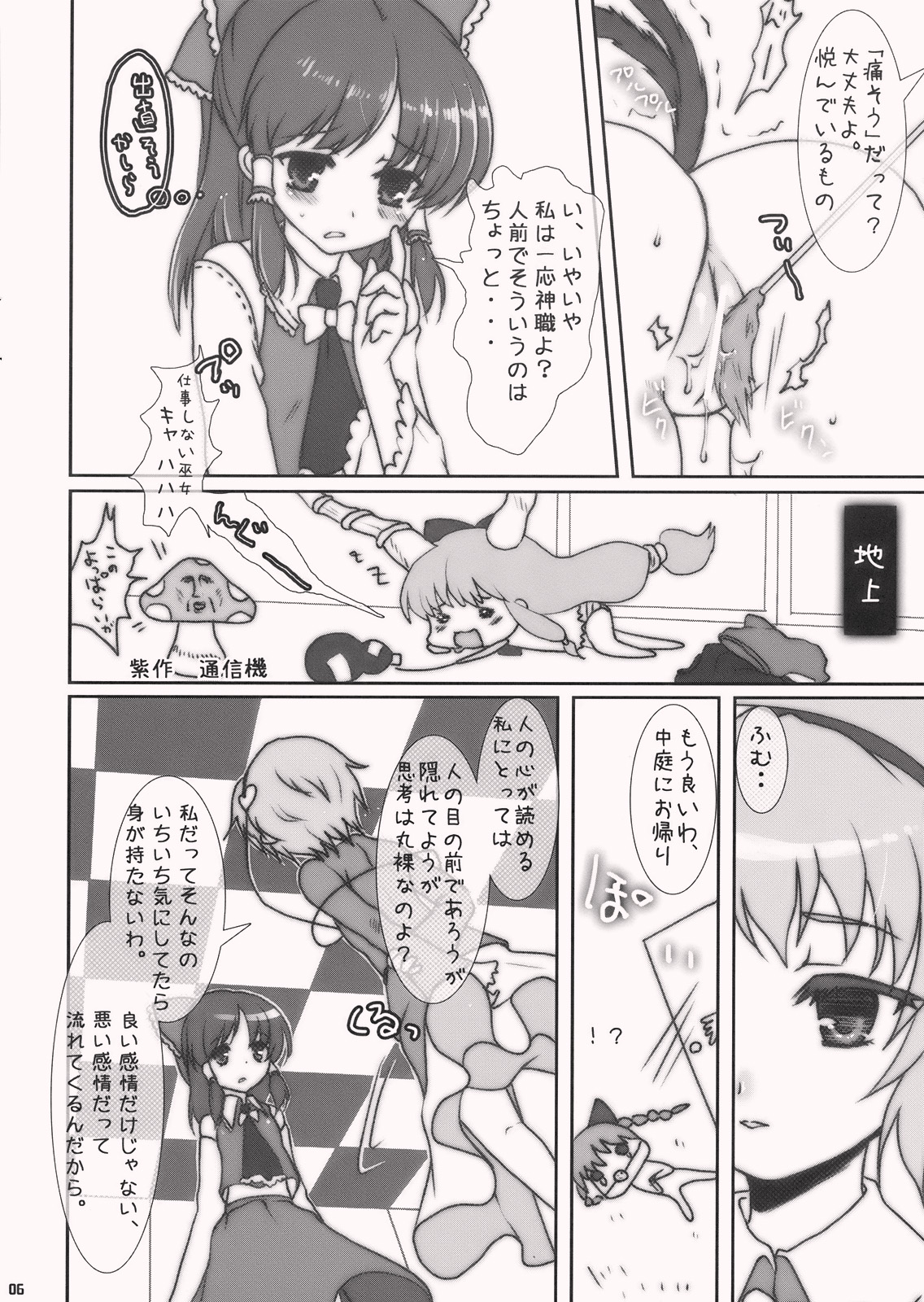 Pink Telepathy page 6 full