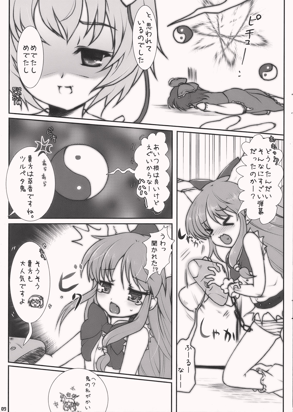 Pink Telepathy page 9 full