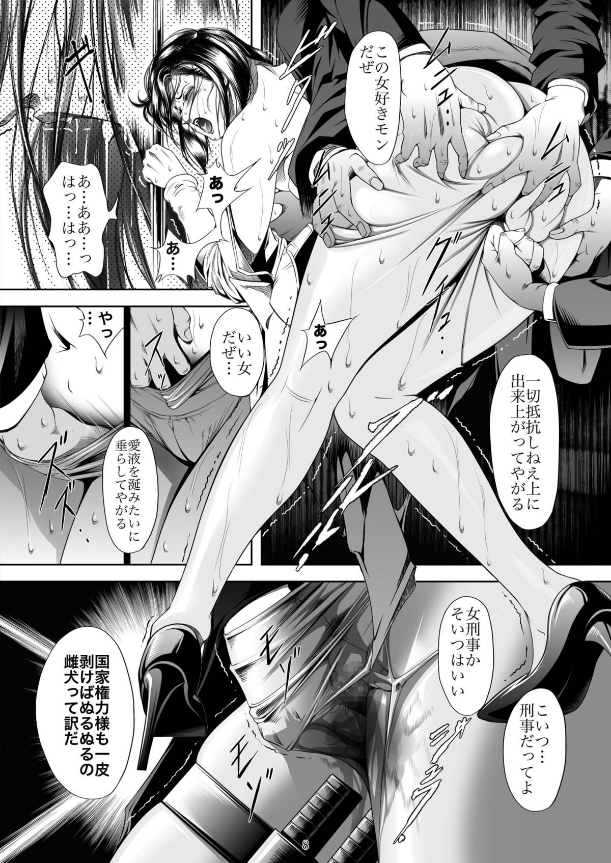 Train Hunter 3 page 8 full