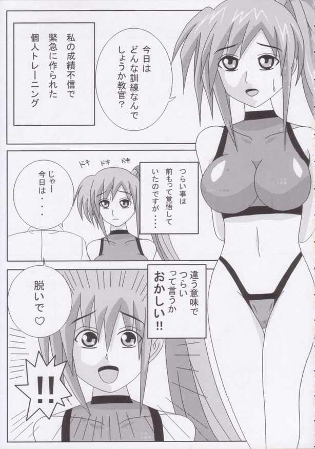 Misaki Pinch! page 4 full