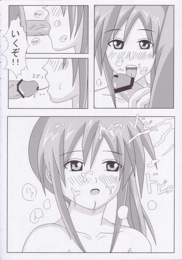 Misaki Pinch! page 9 full