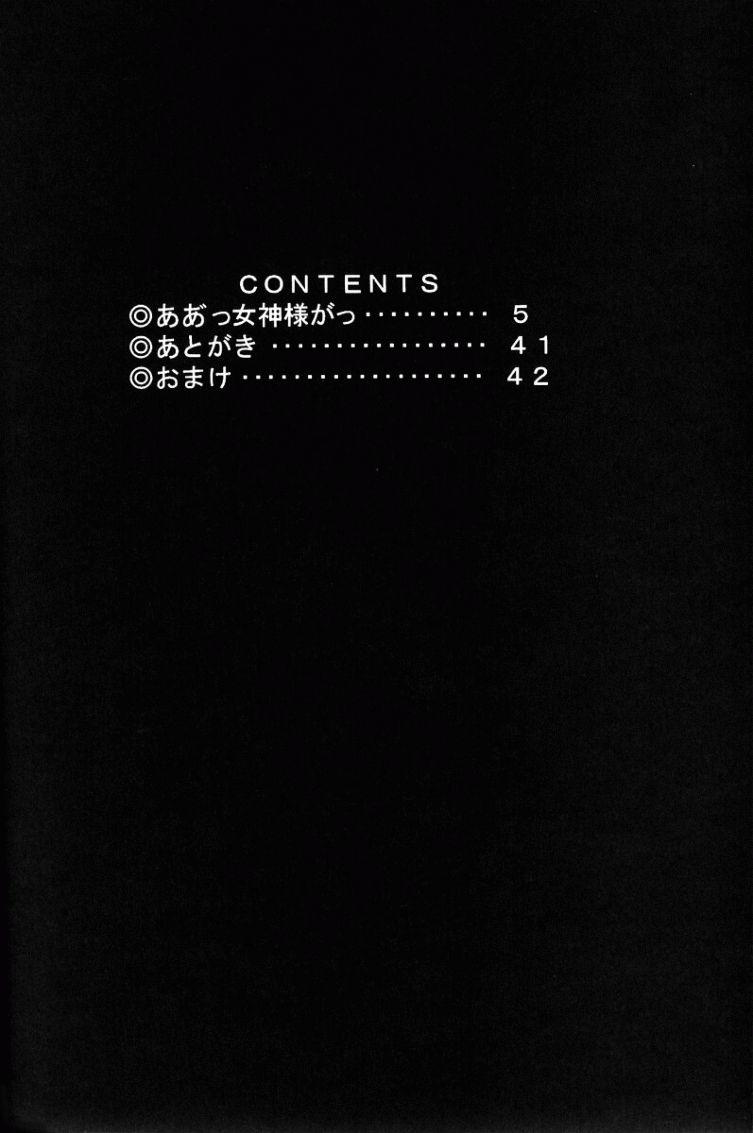 Midgard 14 page 3 full