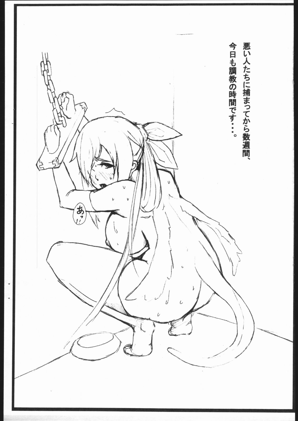 Slave Gear DIZZY page 3 full