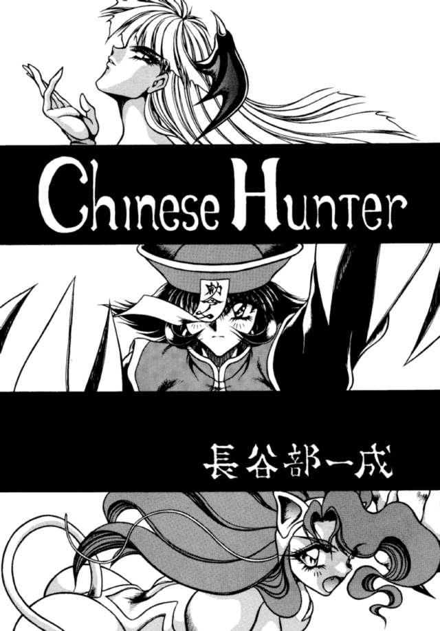 THE HEAT THREE page 5 full