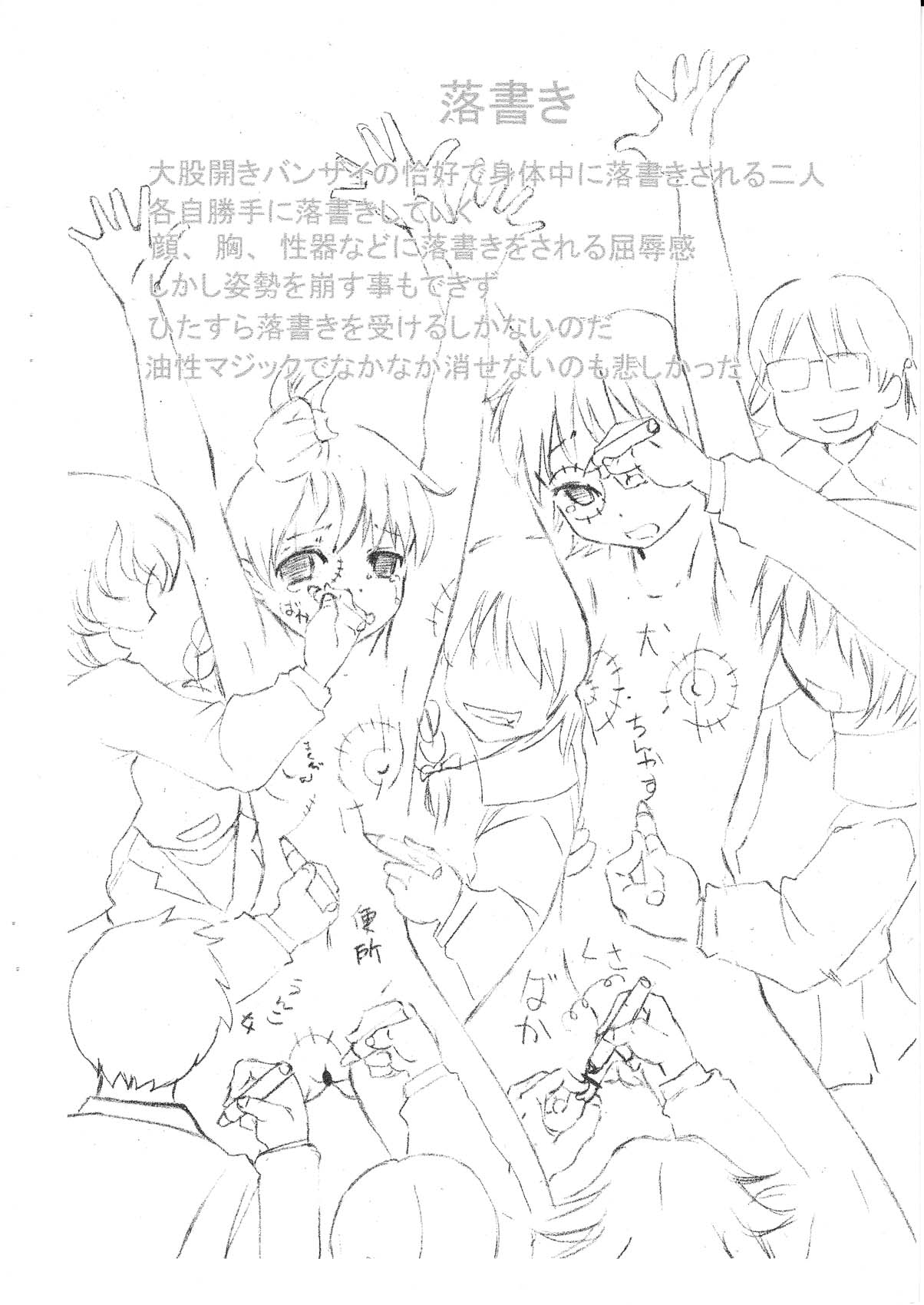 Sarani Futari Ijime page 7 full