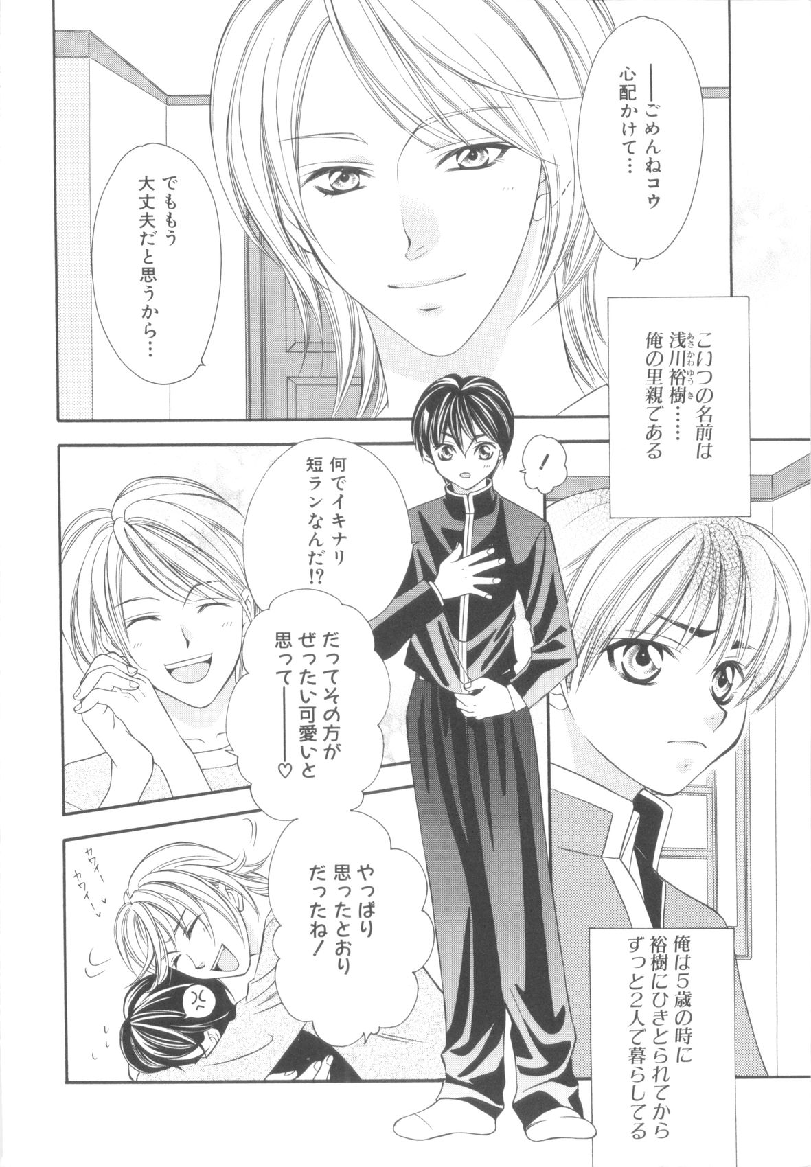 XX 2001-09 Vol. 14 page 10 full