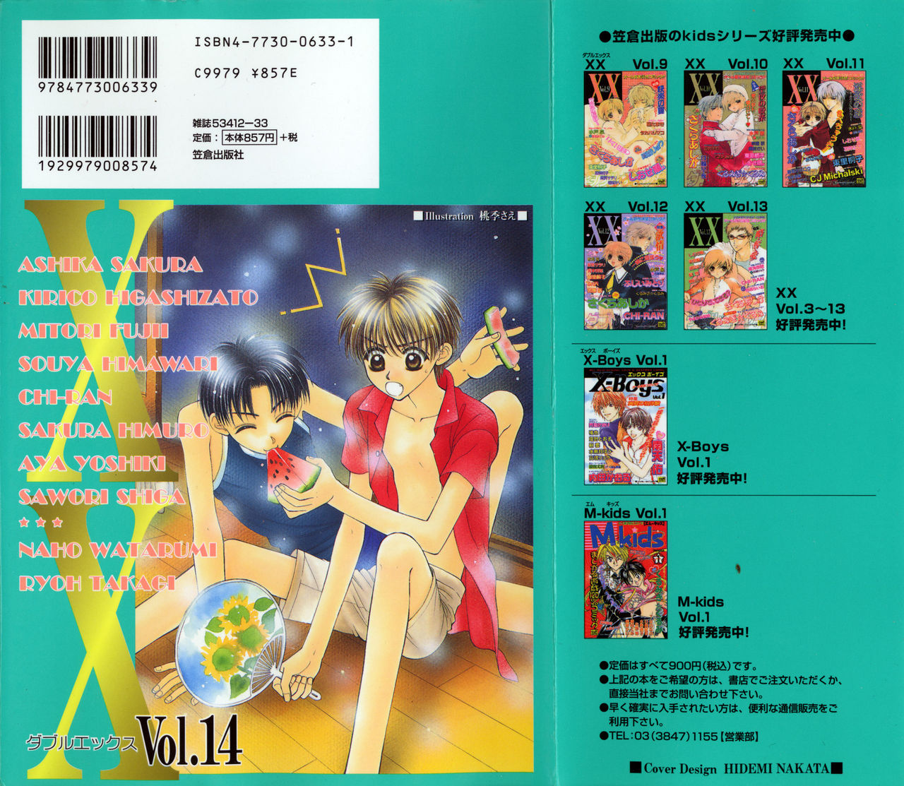 XX 2001-09 Vol. 14 page 2 full