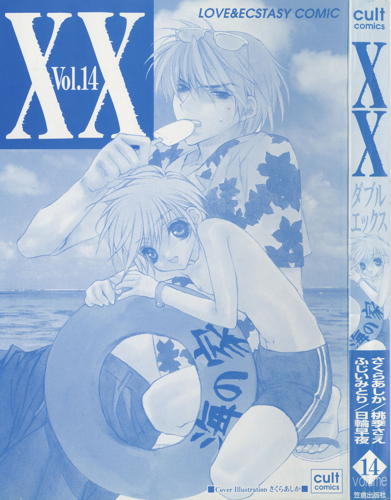 XX 2001-09 Vol. 14 page 3 full