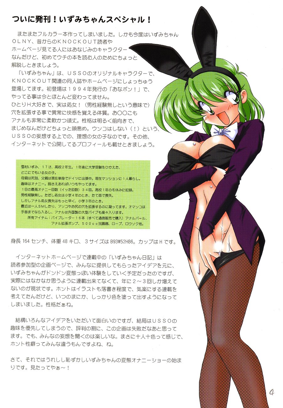 Ona-pon! 3 Izumi-chan Special page 3 full