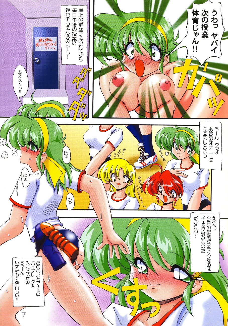 Ona-pon! 3 Izumi-chan Special page 6 full