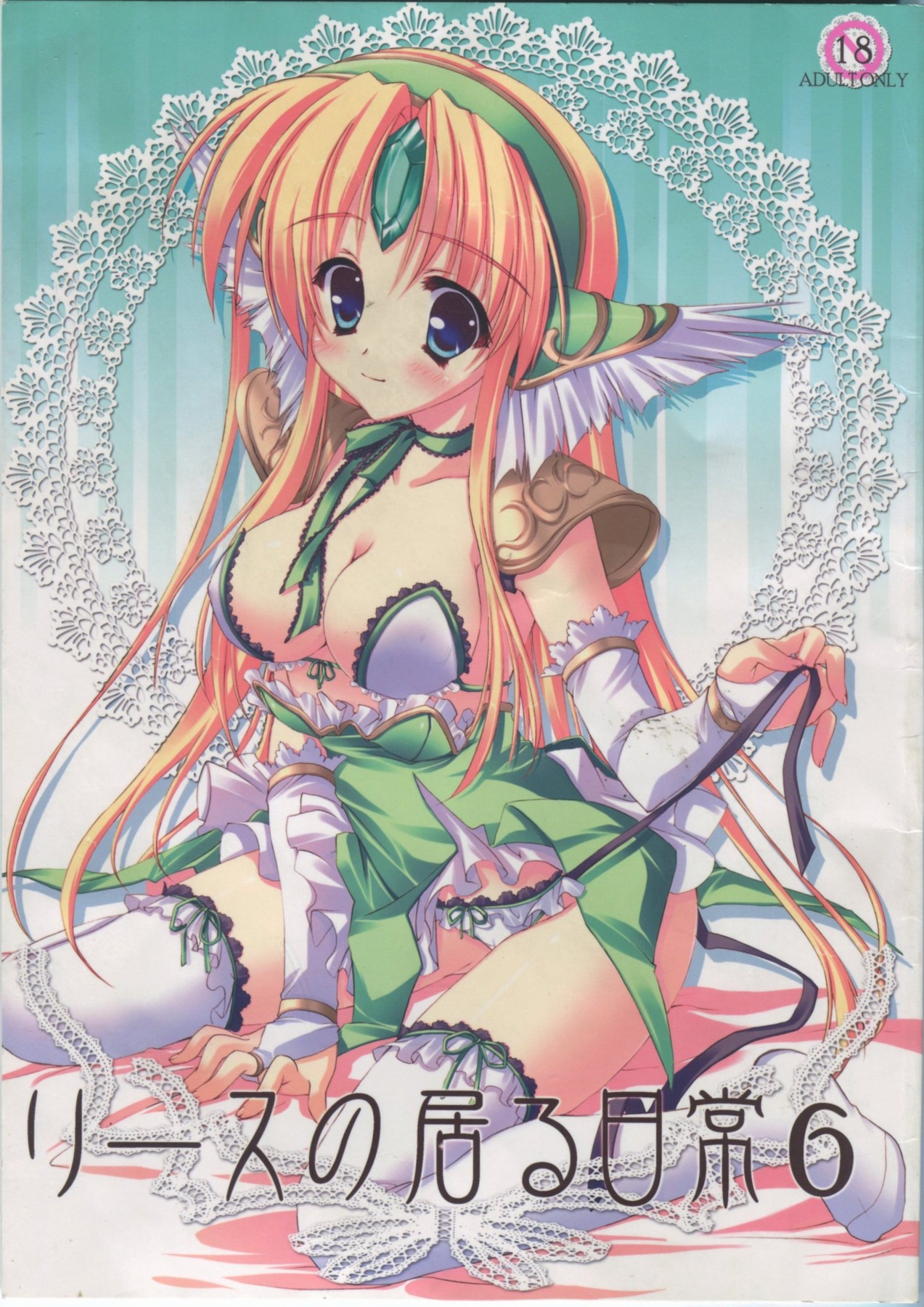 Riesz no Iru Nichijou 6 page 1 full