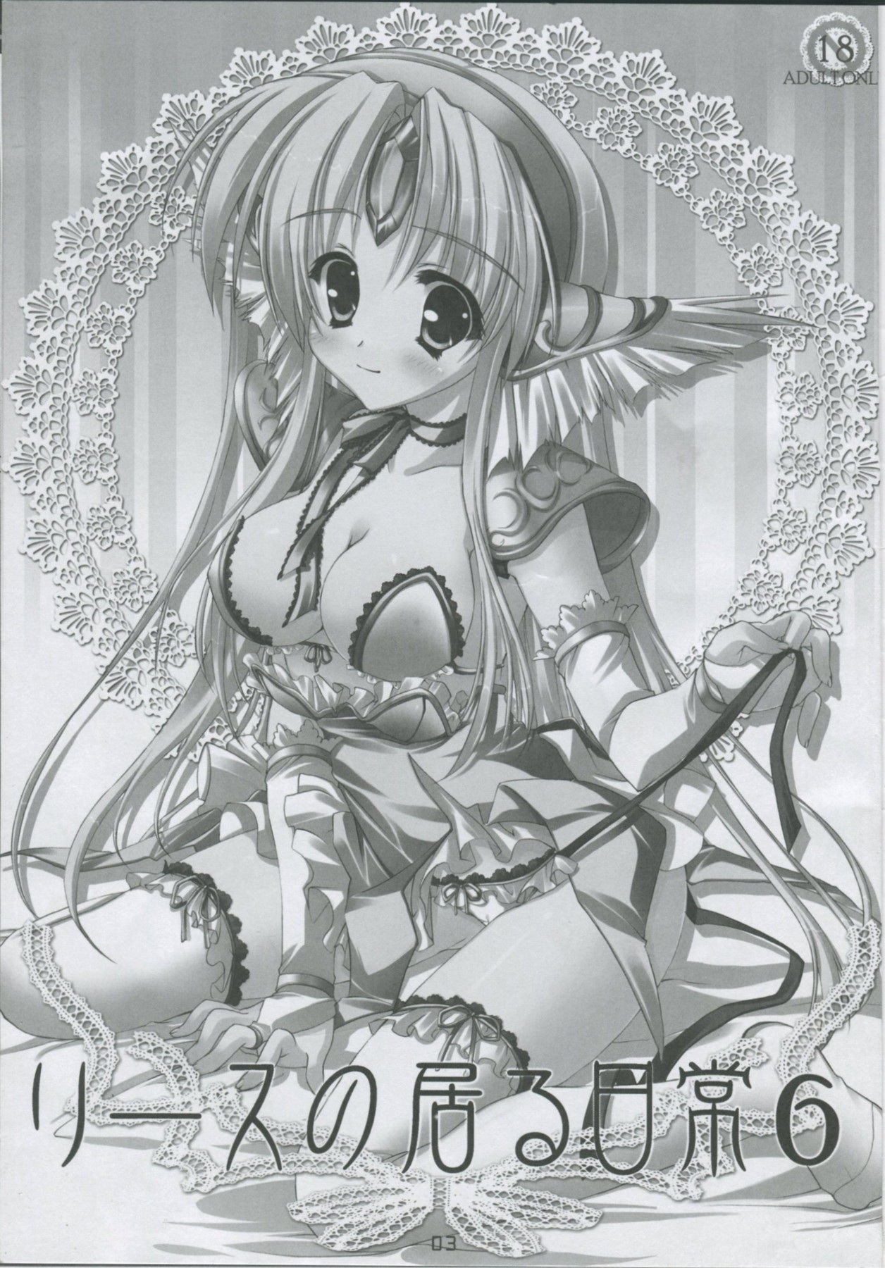 Riesz no Iru Nichijou 6 page 2 full