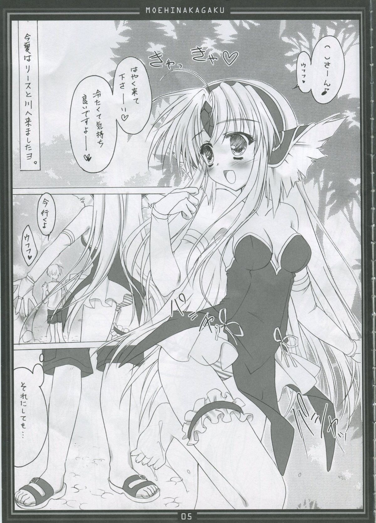 Riesz no Iru Nichijou 6 page 4 full