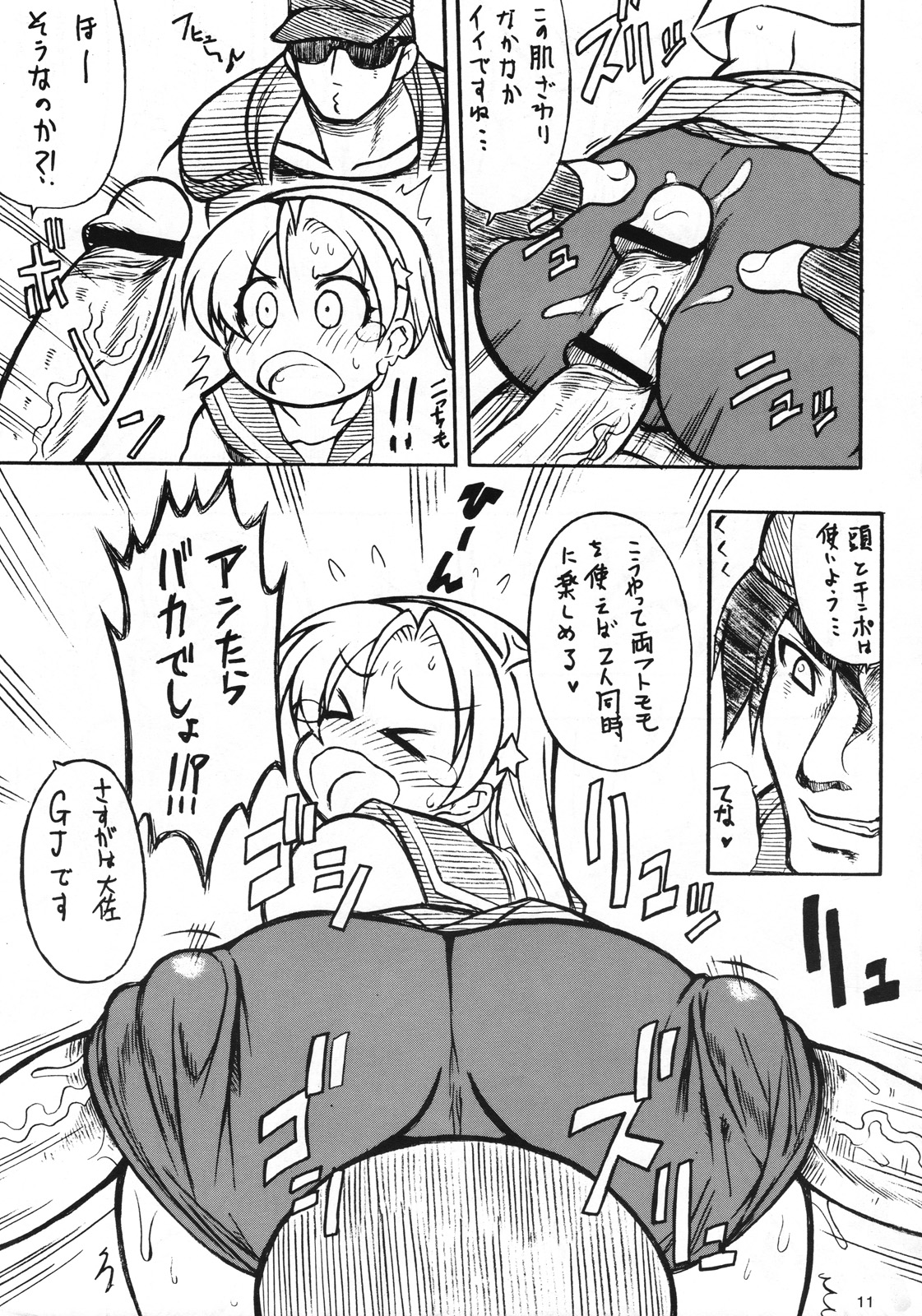 Ax3 - Triple Ace page 10 full