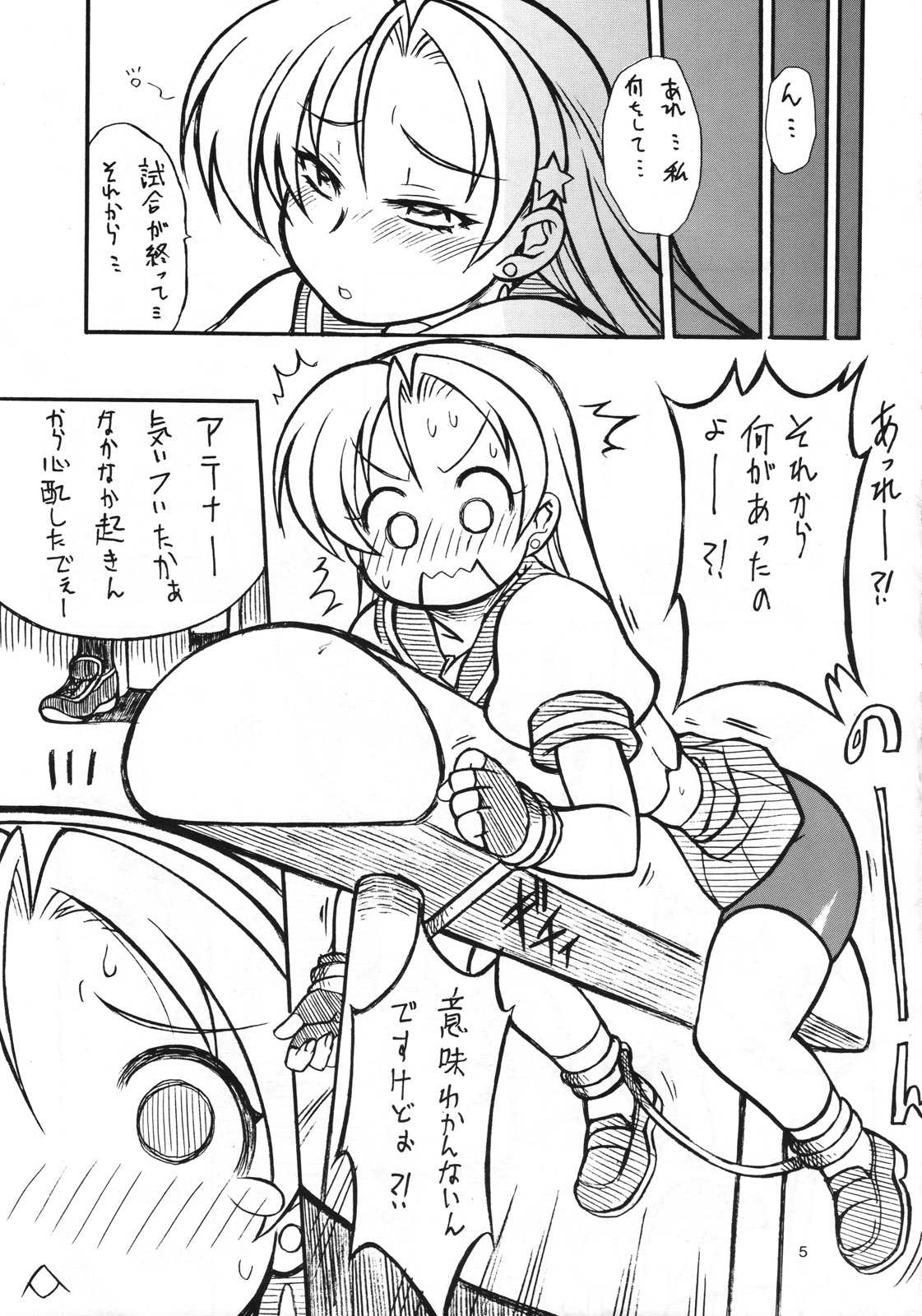 Ax3 - Triple Ace page 4 full