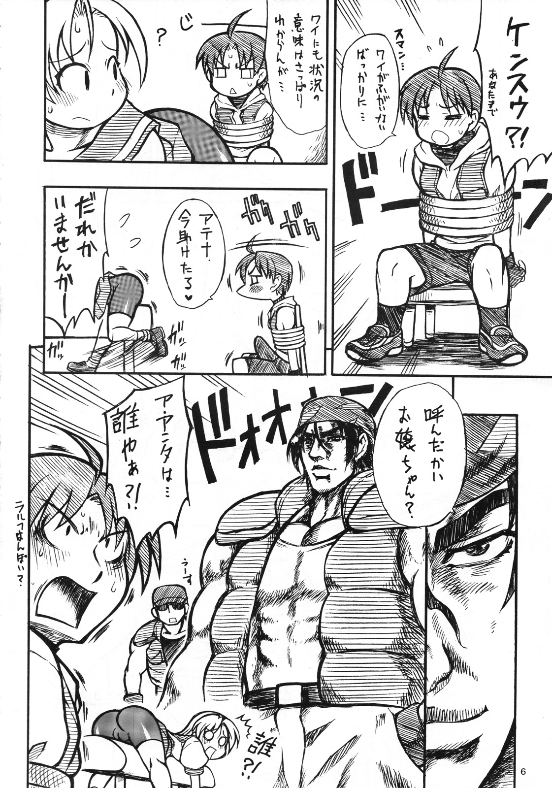 Ax3 - Triple Ace page 5 full