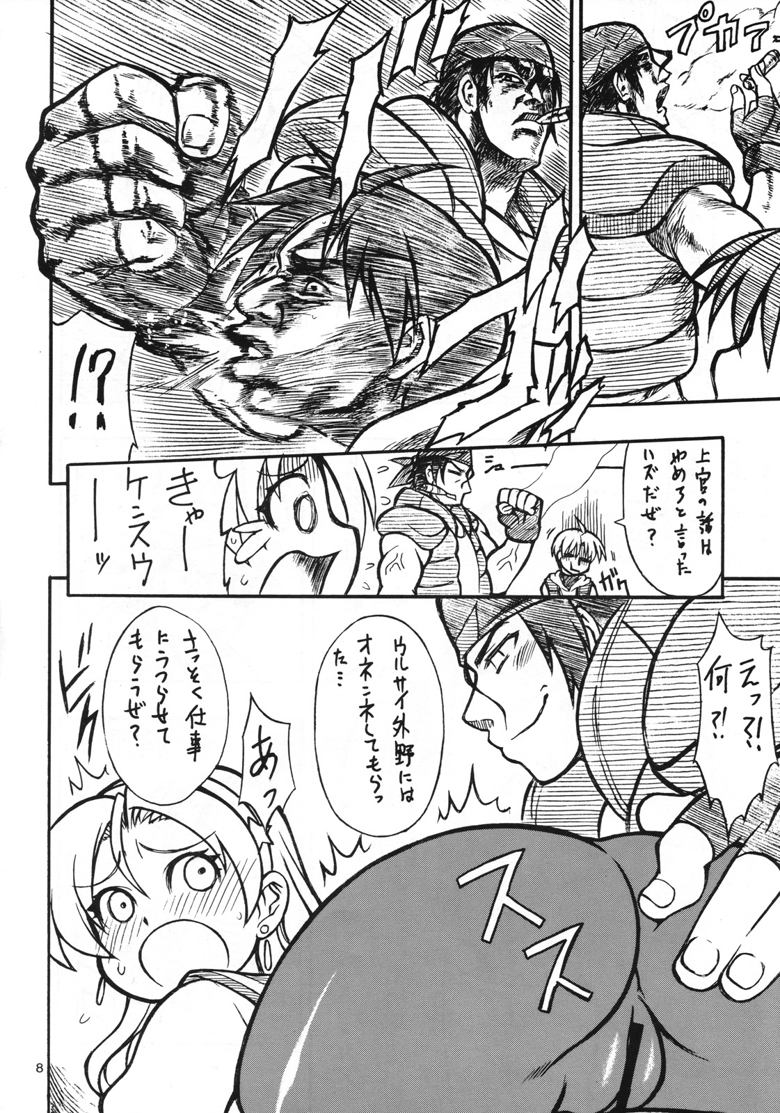 Ax3 - Triple Ace page 7 full