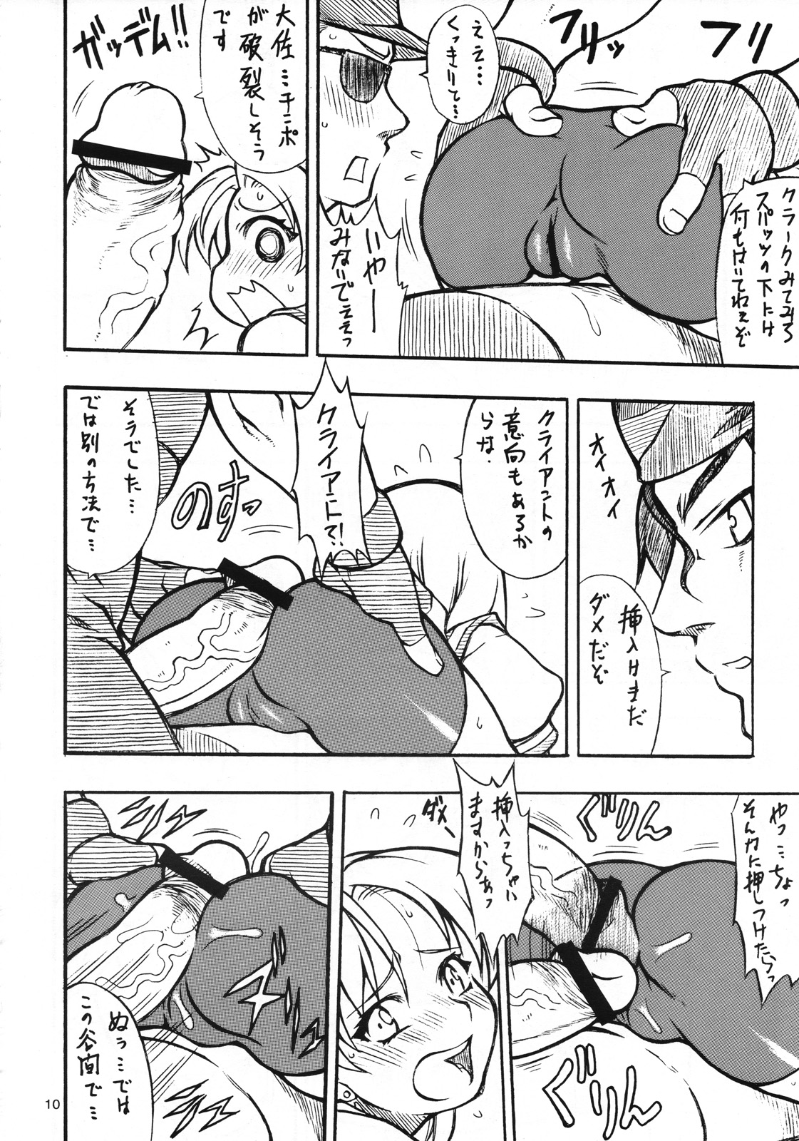 Ax3 - Triple Ace page 9 full