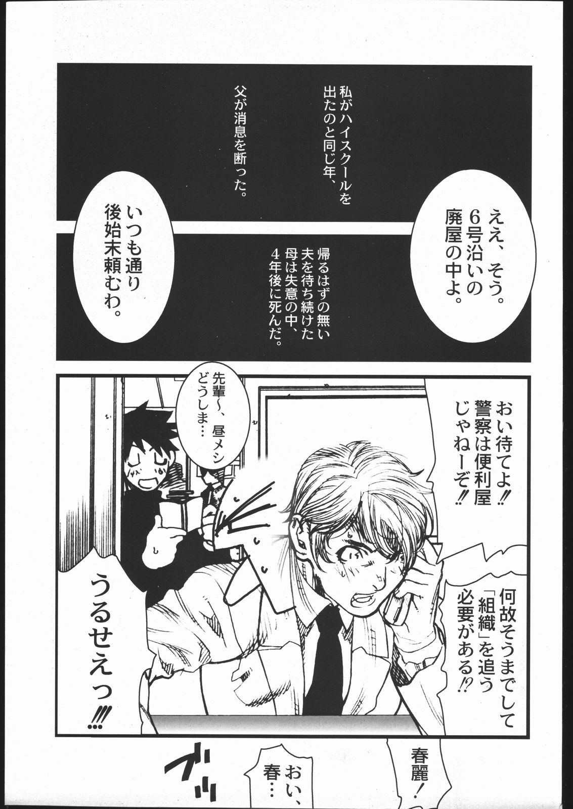 KILLER QUEEN RESERVOIR DOGS page 2 full