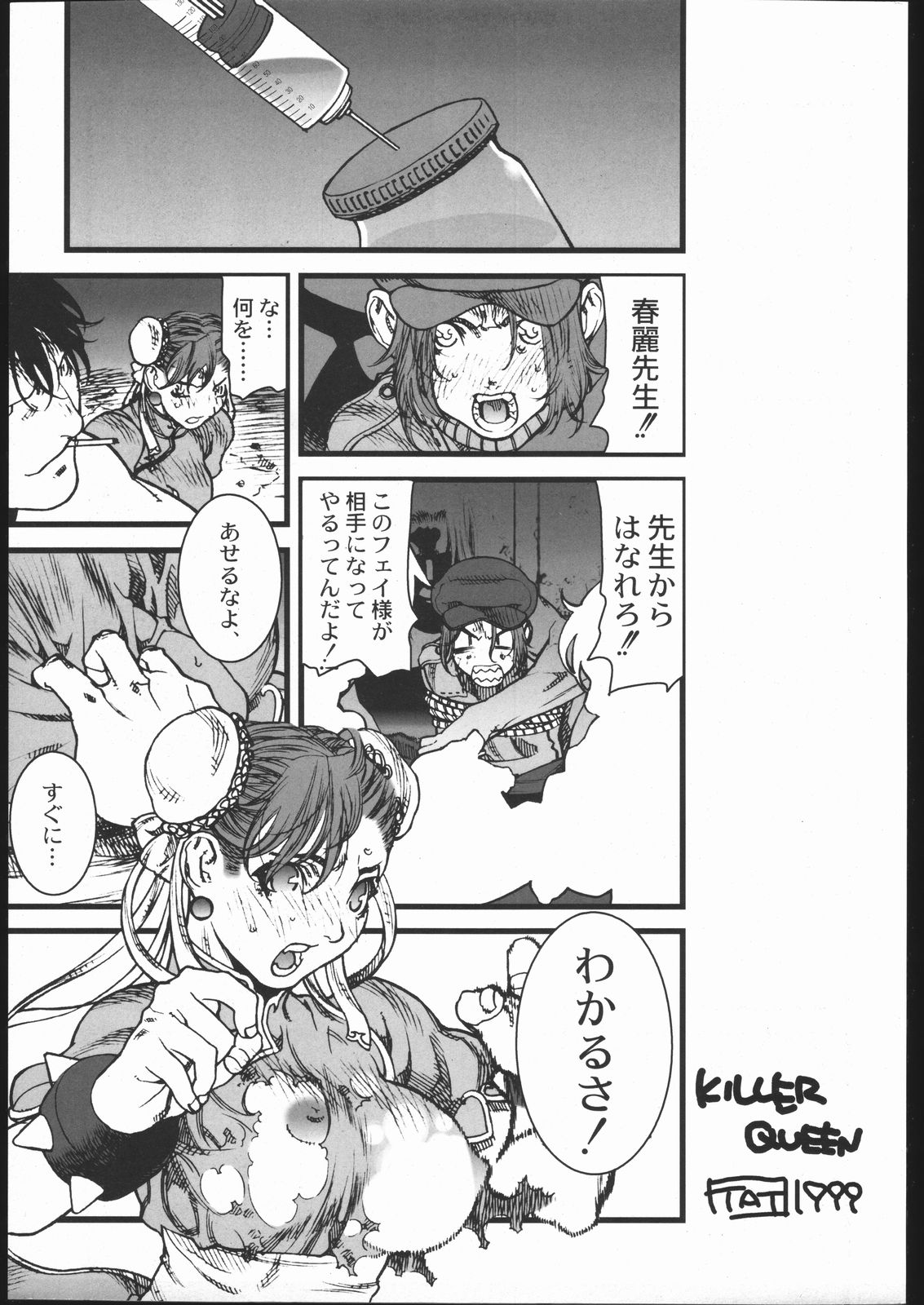 KILLER QUEEN RESERVOIR DOGS page 6 full