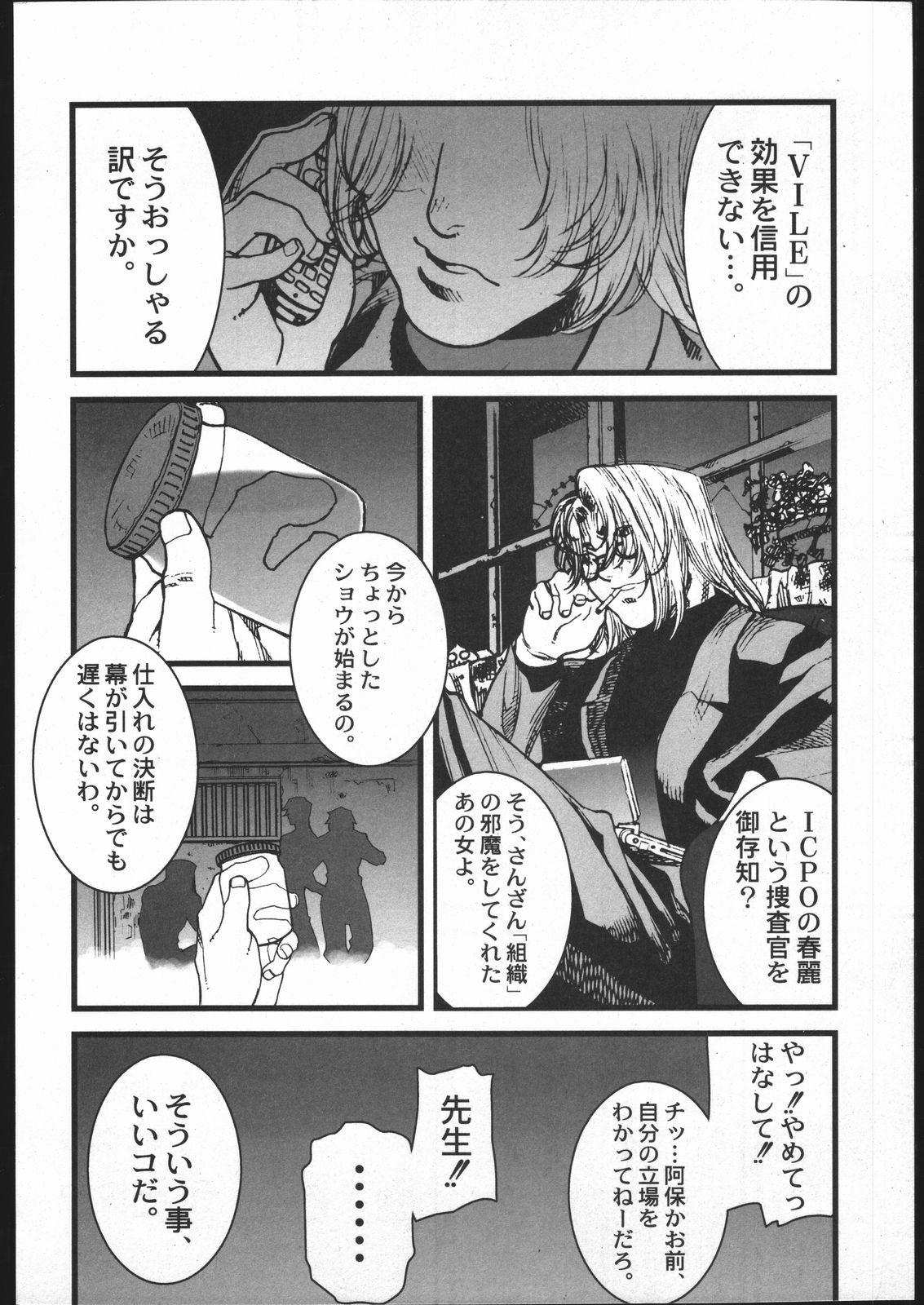 KILLER QUEEN RESERVOIR DOGS page 7 full