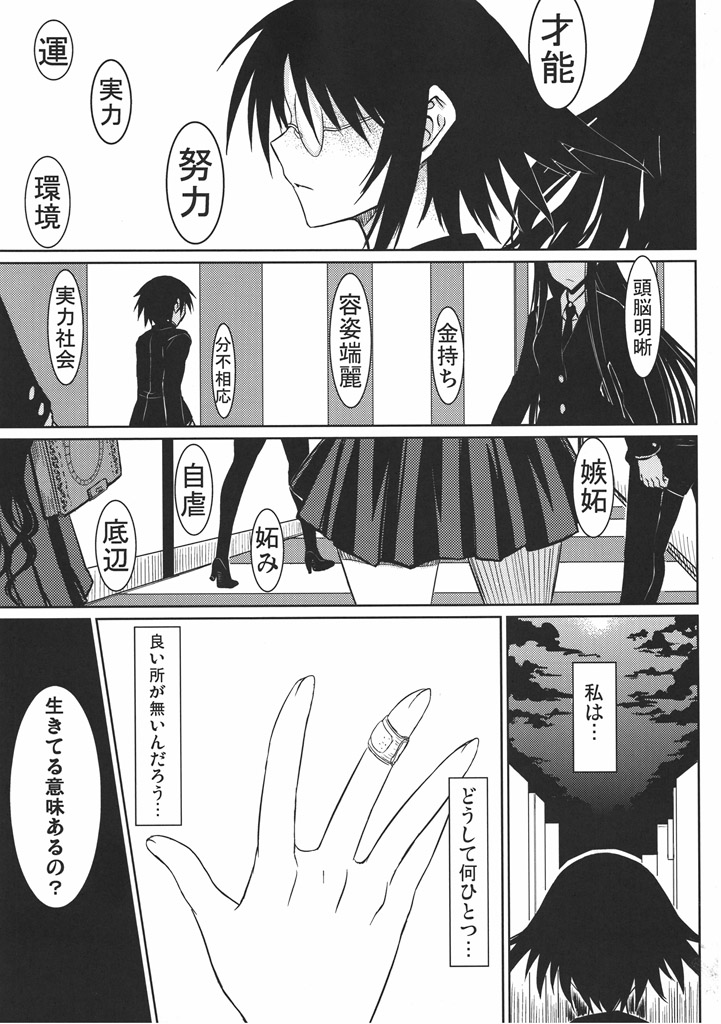 Houkago Maguro page 2 full