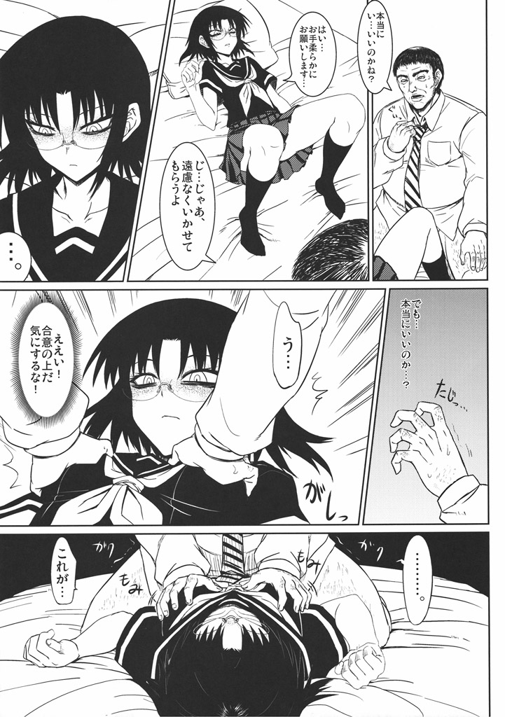Houkago Maguro page 4 full