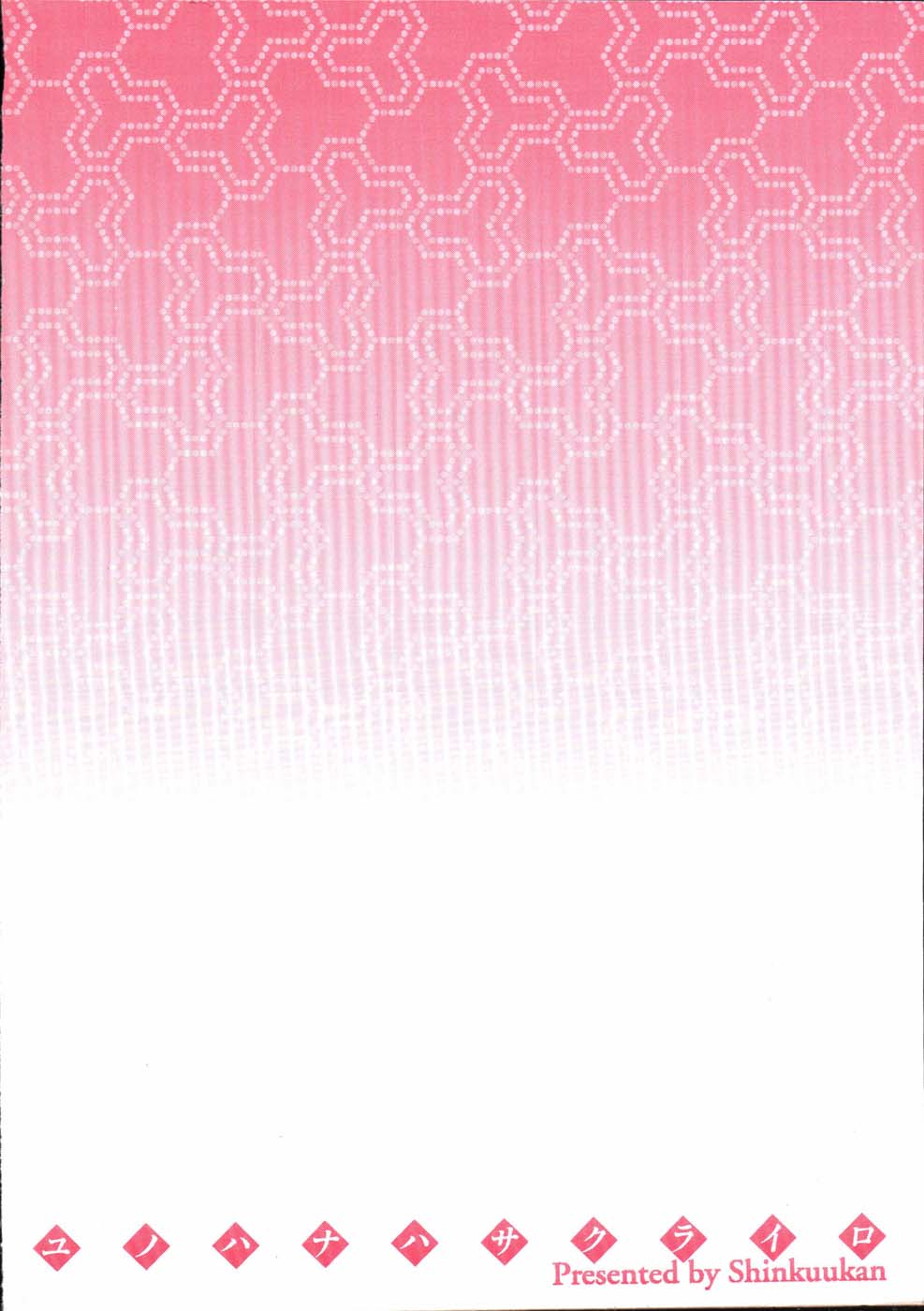 Yu no Hana wa Sakurairo page 6 full