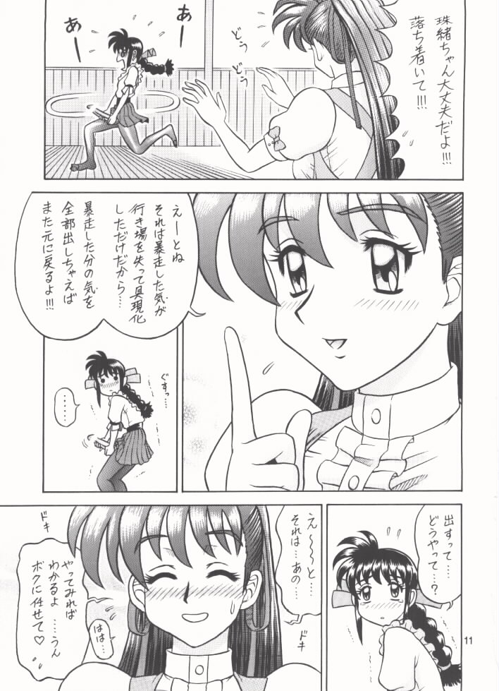 12KAITEN page 10 full