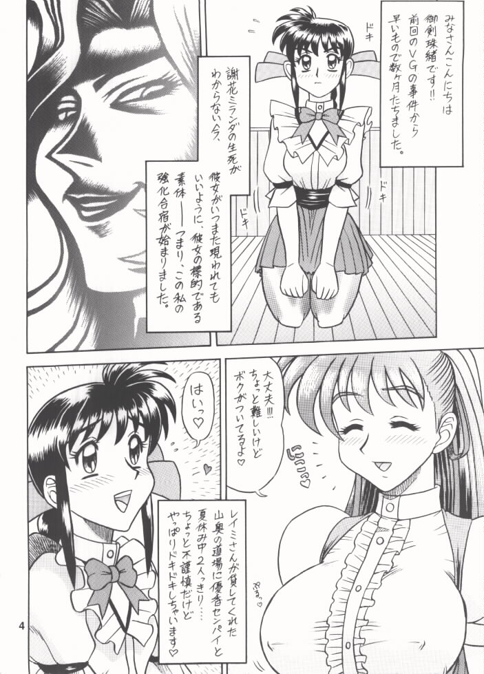 12KAITEN page 3 full