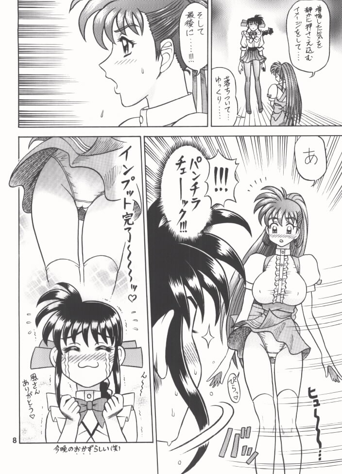 12KAITEN page 7 full