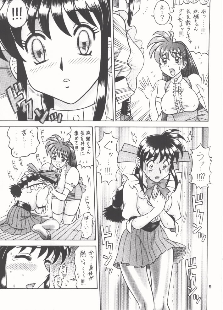 12KAITEN page 8 full