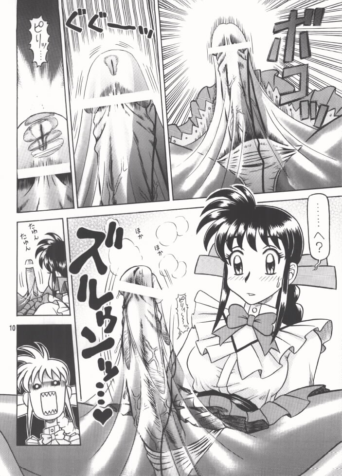 12KAITEN page 9 full