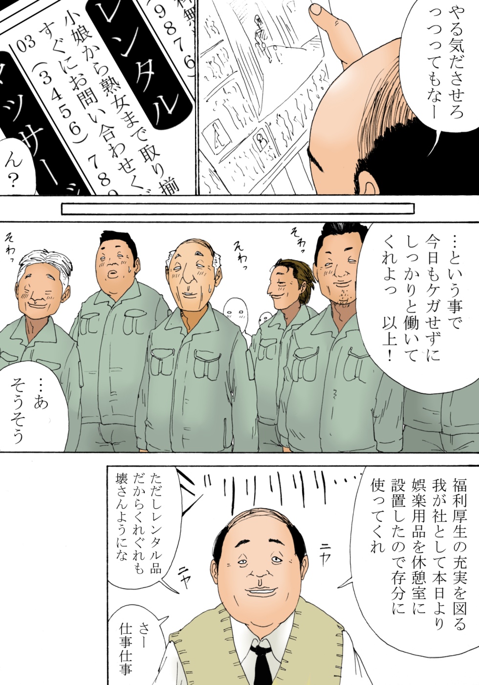 Okashi Shimasu page 5 full
