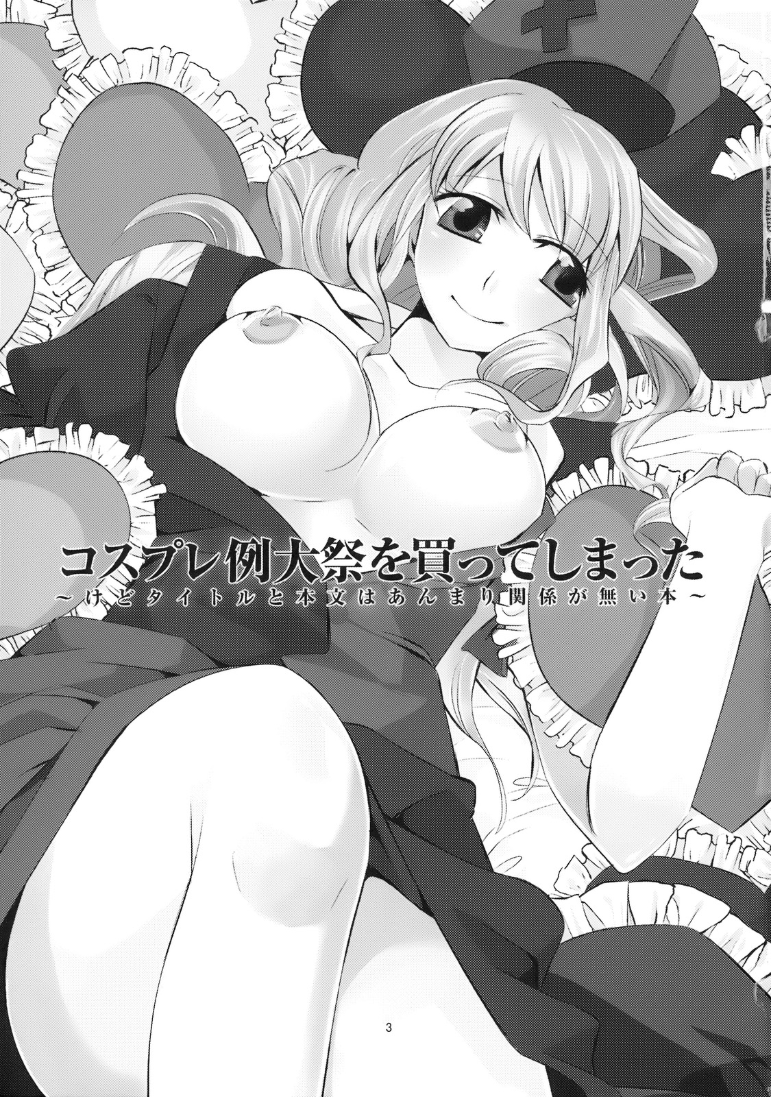 Cosplay Reitaisai o Katte Shimatta. page 3 full