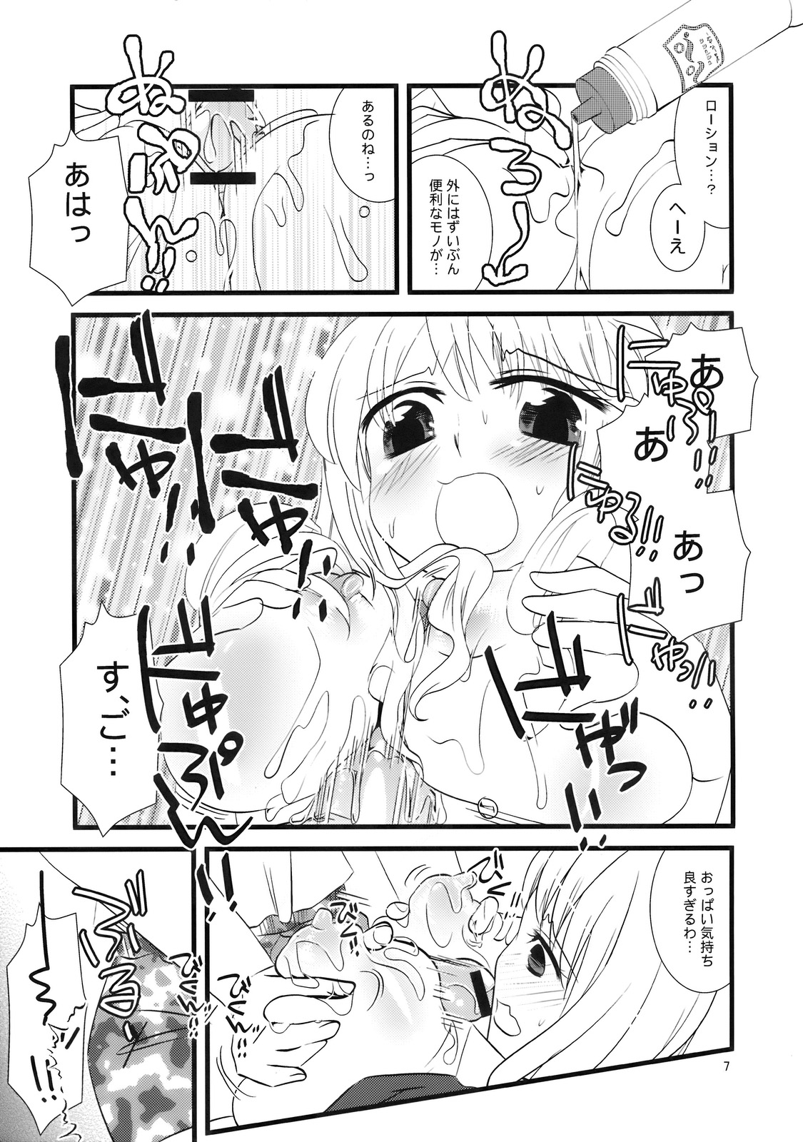 Cosplay Reitaisai o Katte Shimatta. page 7 full