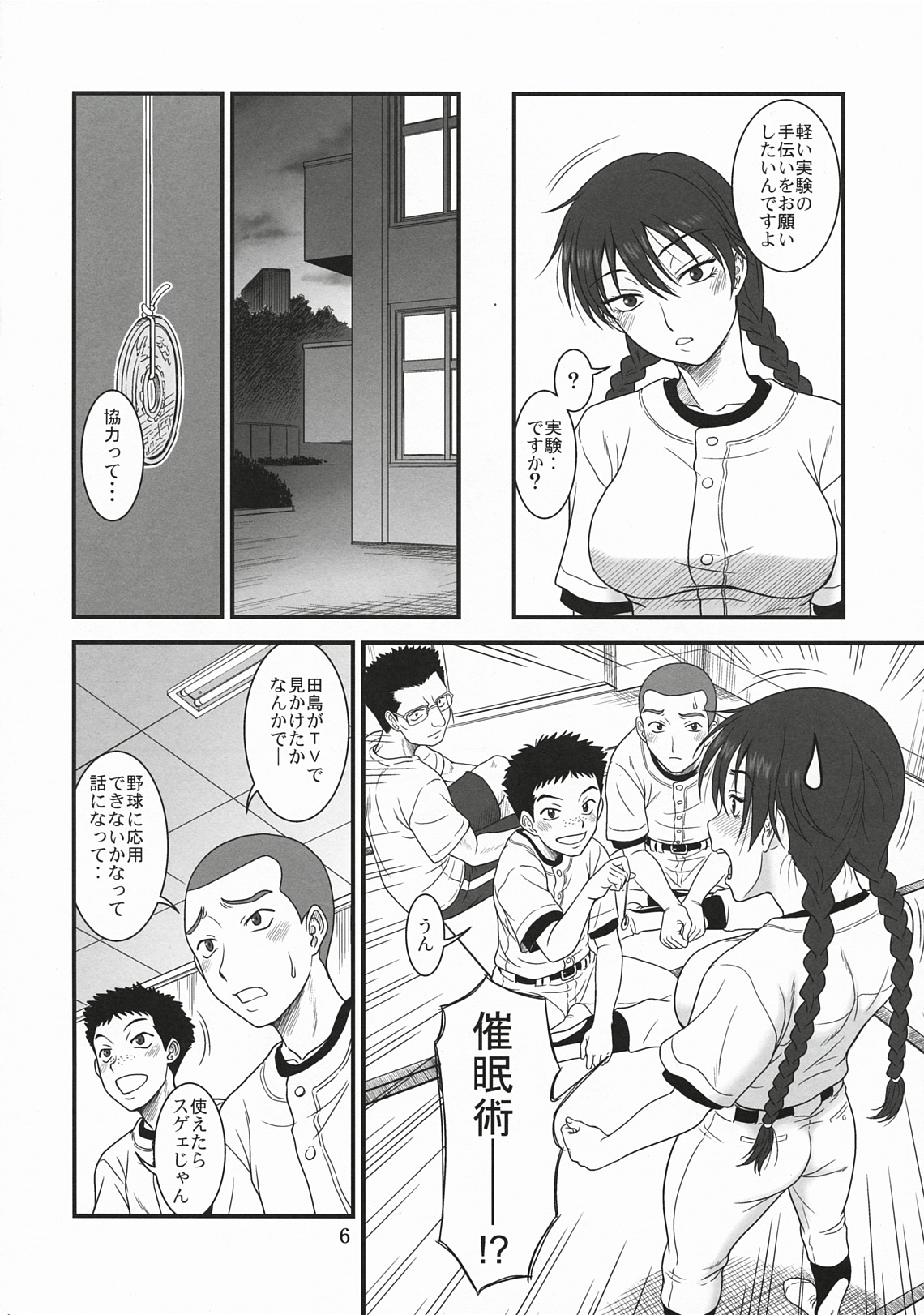 Momokan Biyori ~Natsu no Taikai Hen~ page 5 full