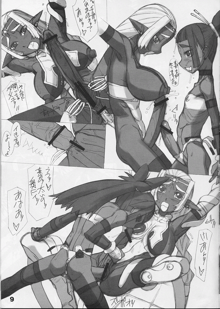 ROUGH vol.21 page 8 full