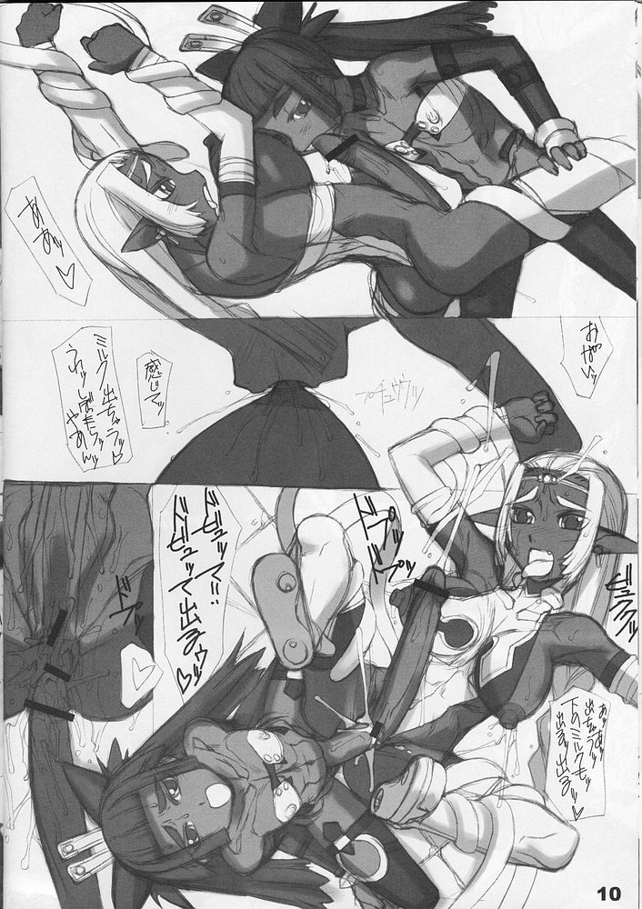 ROUGH vol.21 page 9 full