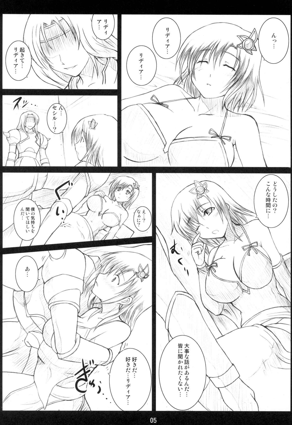 Nabu Rydia page 4 full