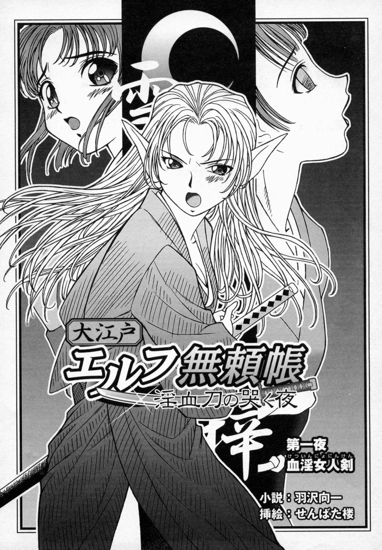 2D Dream Magazine 2001-12 Vol. 1 page 4 full