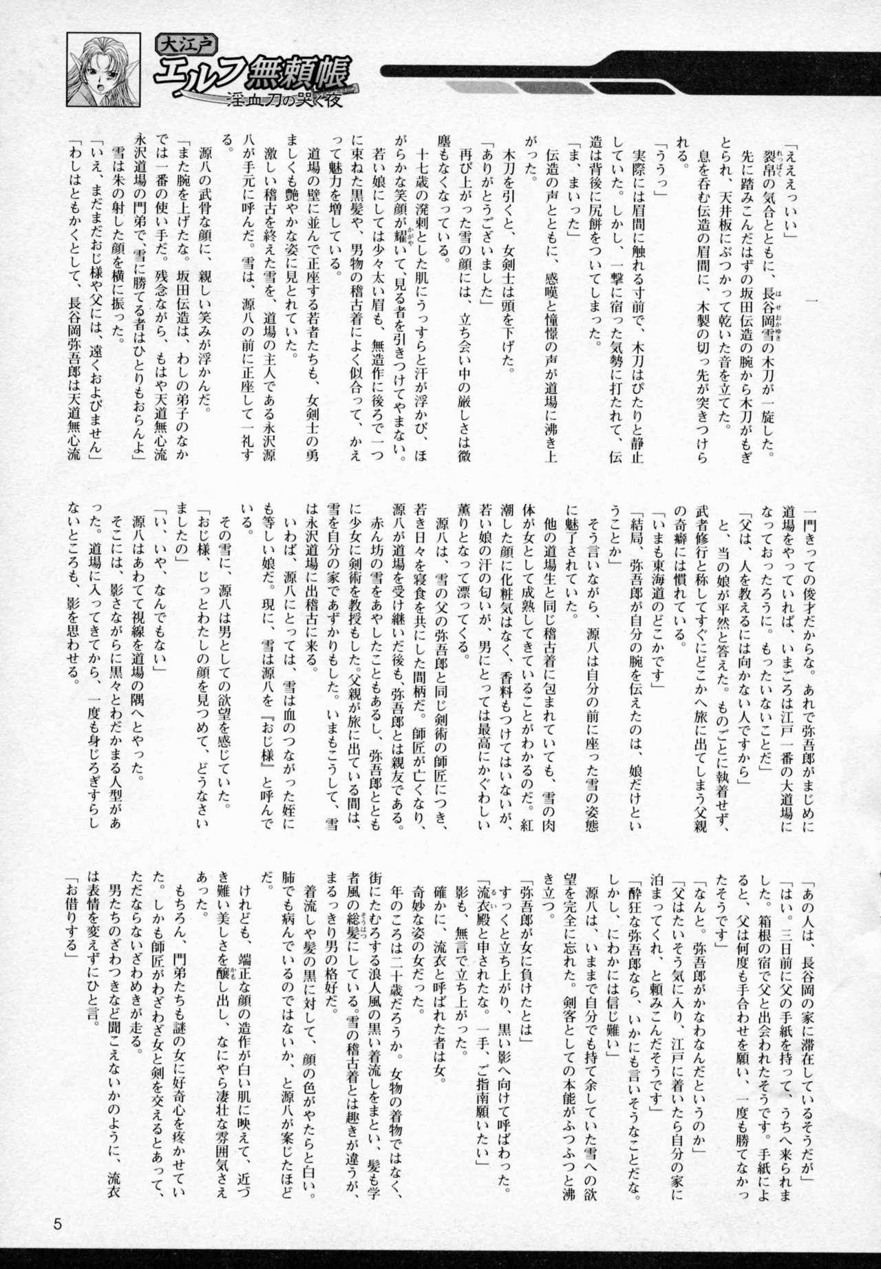 2D Dream Magazine 2001-12 Vol. 1 page 5 full