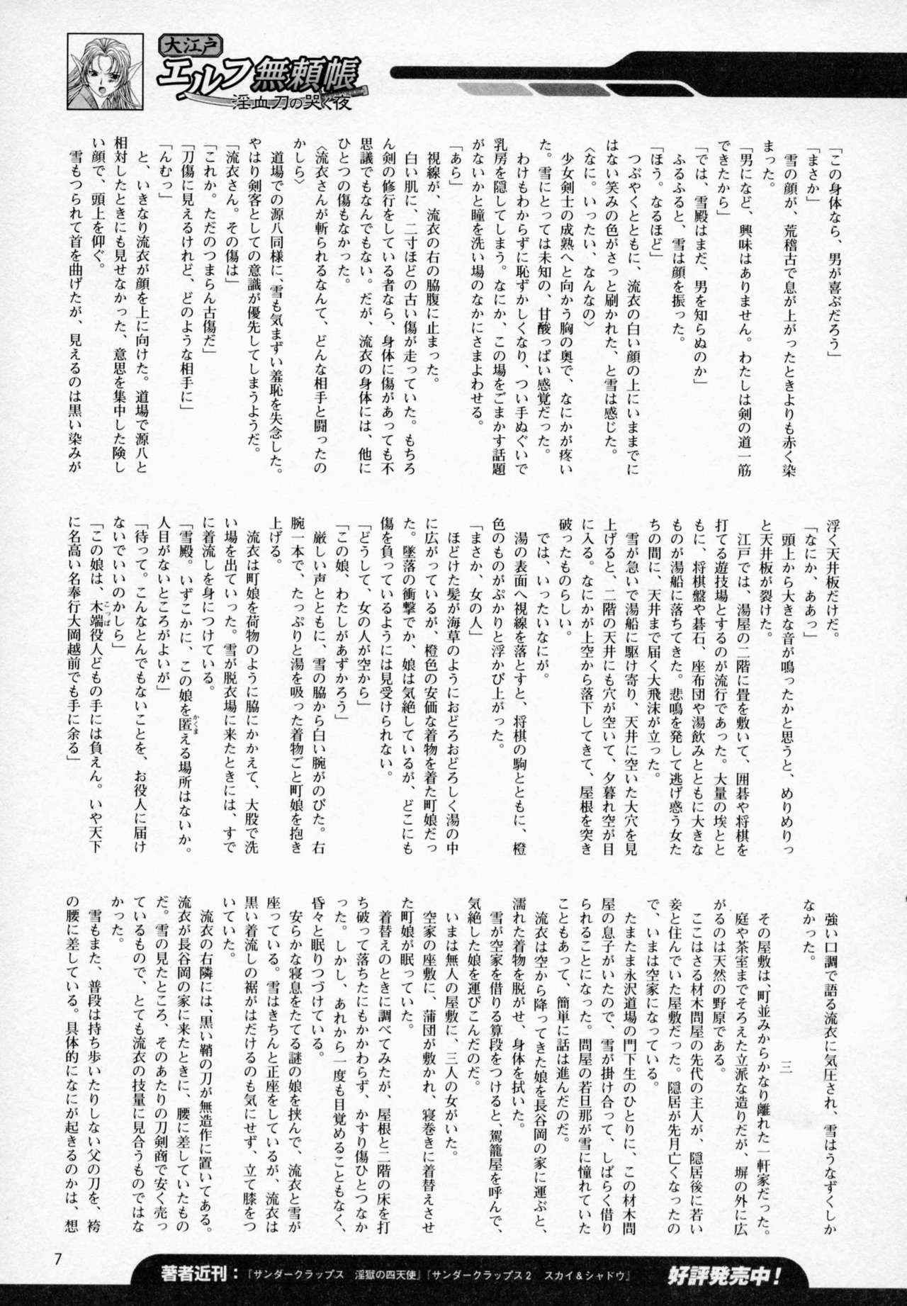 2D Dream Magazine 2001-12 Vol. 1 page 7 full